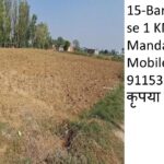 Barlai-Pich se 1 KM 3.5 MandaMobile No: 9115336455 – कृपया कॉल करें